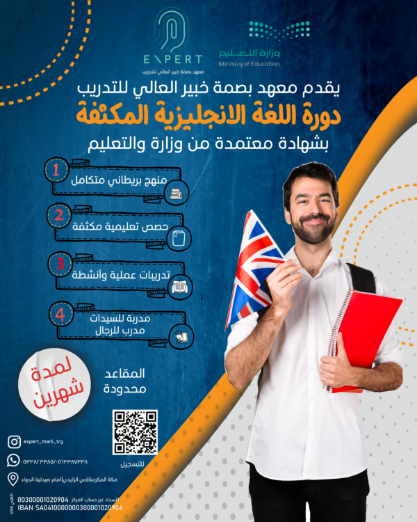 🌟 انضم إلى دورة تأسيس اللغة الإنجليزية لمدة شهرين! 🌟