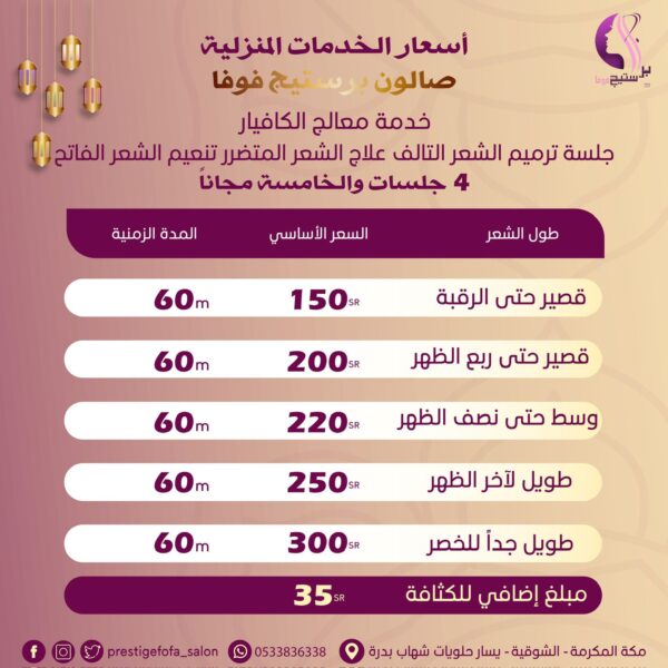 ⁦جلسات ترميم وعلاج الشعر التالف بالكافيار⁩ - الصورة ⁦2⁩
