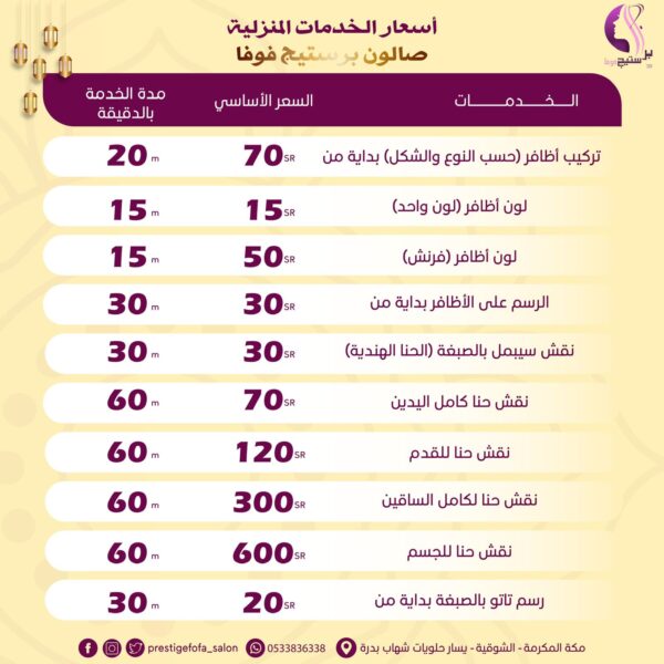 ⁦خدمات العناية باليدين (منيكير وبدكير وحنا)⁩ - الصورة ⁦2⁩