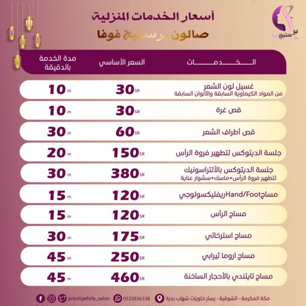 ⁦خدمات مساج الرأس وتطهير فروة الرأس⁩ - الصورة ⁦2⁩