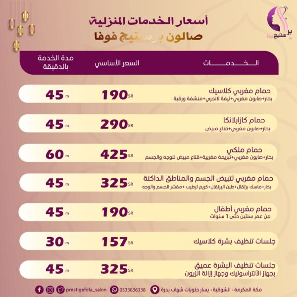 ⁦خدمات تنظيف بشرة⁩ - الصورة ⁦2⁩