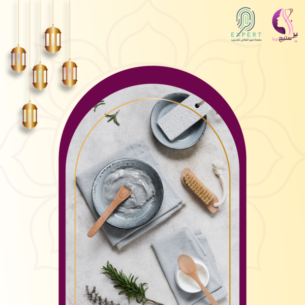 خدمات تنظيف بشرة