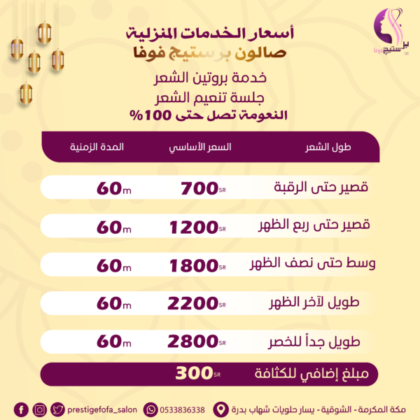 ⁦خدمة بروتين الشعر⁩ - الصورة ⁦2⁩