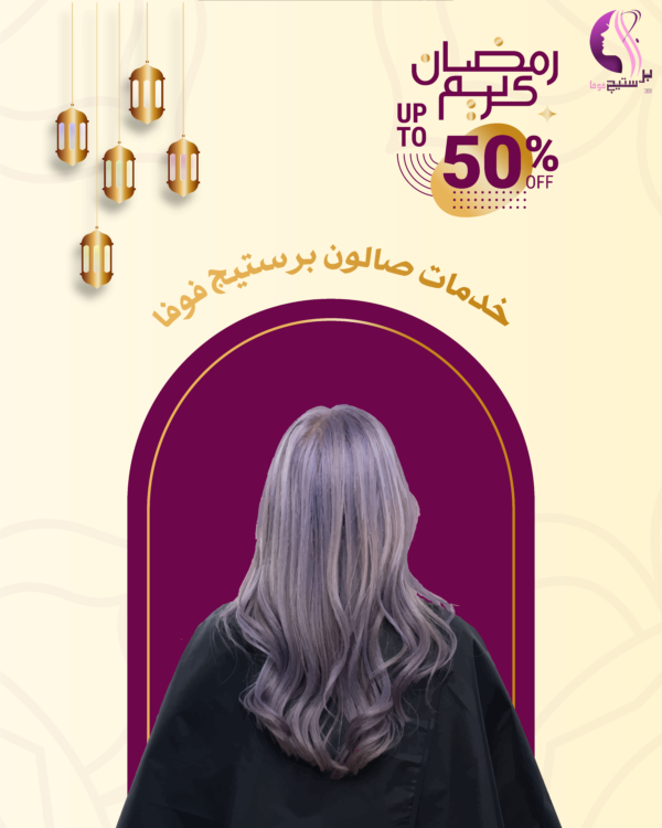 خدمة بروتين الشعر